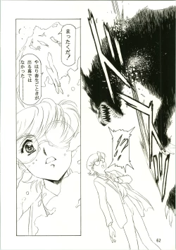 Page 62 of Sakura Ame II