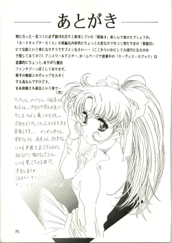 Page 75 of Sakura Ame II
