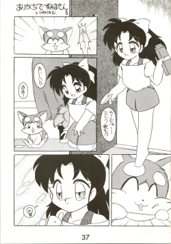 Page 37 of Fun House 3