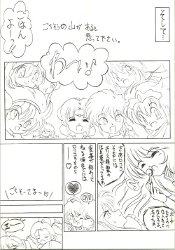 Page 71 of Fun House 3