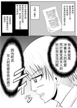 Page 10 of TS o Suru. Seidorei ni Naru.