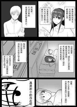 Page 15 of TS o Suru. Seidorei ni Naru.