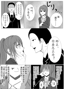 Page 39 of TS o Suru. Seidorei ni Naru.