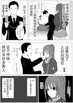 Page 43 of TS o Suru. Seidorei ni Naru.