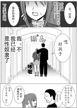 Page 52 of TS o Suru. Seidorei ni Naru.