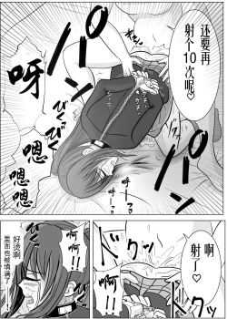 Page 62 of TS o Suru. Seidorei ni Naru.