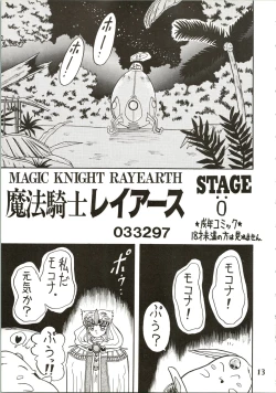 Page 15 of Majokko Knight 2