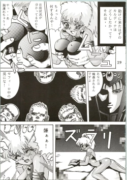 Page 31 of Majokko Knight 2