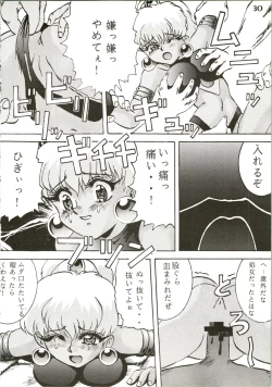 Page 32 of Majokko Knight 2