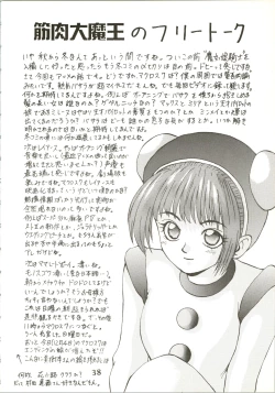 Page 40 of Majokko Knight 2