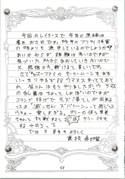 Page 59 of Majokko Knight 2