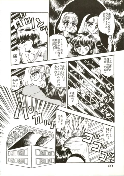 Page 62 of Majokko Knight 2