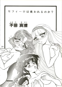 Page 76 of Majokko Knight 2