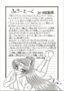 Page 83 of Majokko Knight 2