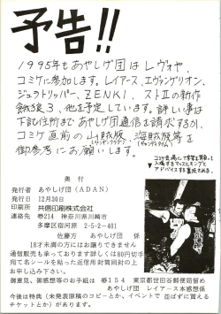 Page 87 of Majokko Knight 2