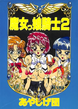 Page 90 of Majokko Knight 2