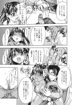 Page 147 of Nosewasure