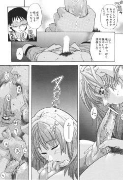 Page 201 of Nosewasure