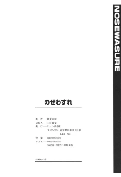 Page 220 of Nosewasure