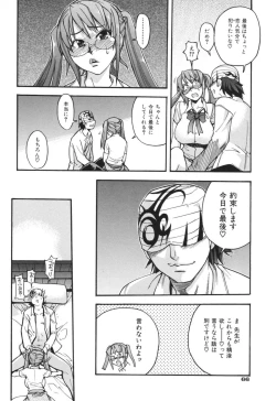 Page 72 of Nosewasure