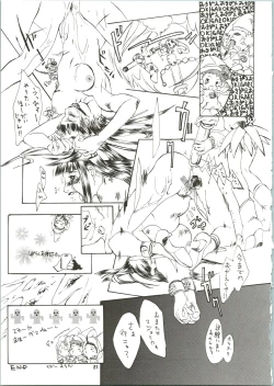 Page 27 of MAGICAL ESCAPE