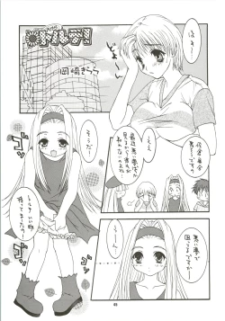 Page 45 of MAGICAL ESCAPE