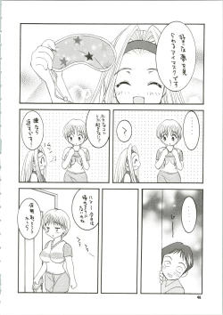 Page 46 of MAGICAL ESCAPE