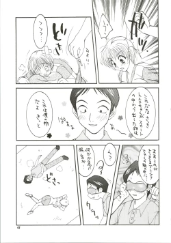 Page 47 of MAGICAL ESCAPE