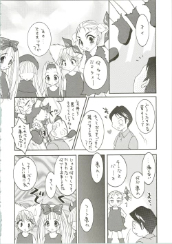 Page 48 of MAGICAL ESCAPE