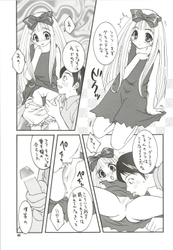 Page 49 of MAGICAL ESCAPE