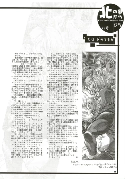 Page 58 of MAGICAL ESCAPE