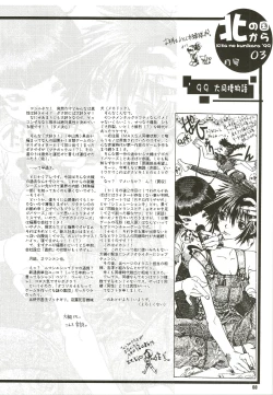 Page 60 of MAGICAL ESCAPE