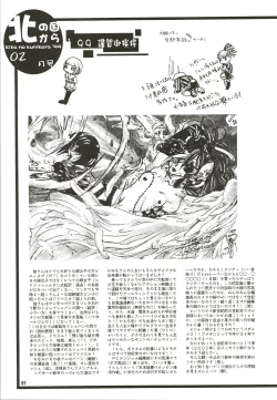 Page 61 of MAGICAL ESCAPE