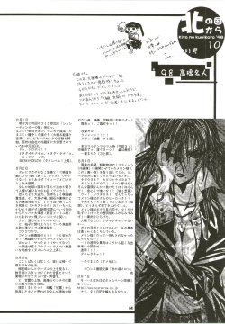 Page 64 of MAGICAL ESCAPE