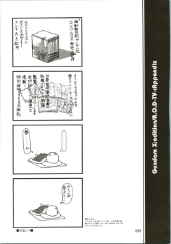 Page 25 of 303e Vol. 07