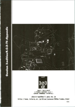 Page 26 of 303e Vol. 07