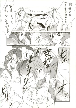 Page 14 of Druggers High!! IV