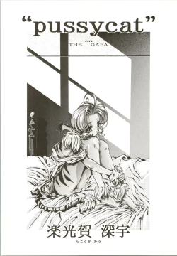 Page 21 of Druggers High!! IV