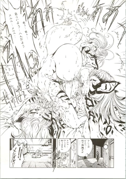 Page 23 of Druggers High!! IV