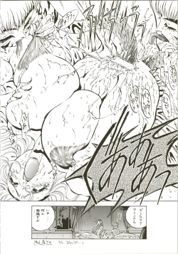 Page 26 of Druggers High!! IV