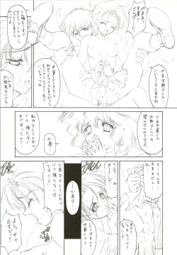 Page 33 of Druggers High!! IV