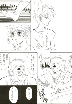 Page 49 of Druggers High!! IV