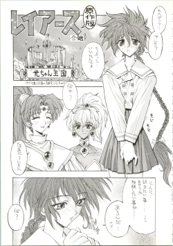 Page 5 of Druggers High!! IV