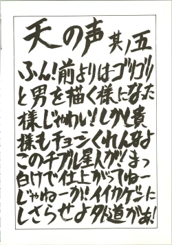 Page 64 of Druggers High!! IV