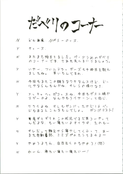 Page 67 of Druggers High!! IV