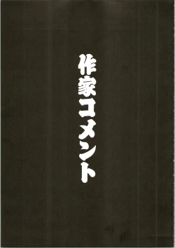 Page 71 of Druggers High!! IV