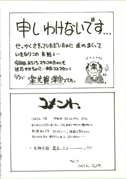 Page 74 of Druggers High!! IV