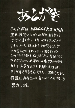 Page 75 of Druggers High!! IV