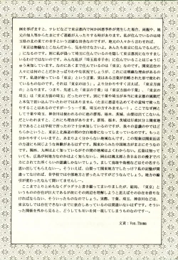 Page 22 of POTATO MASHER 8