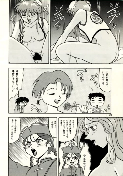 Page 28 of POTATO MASHER 8